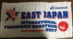 東日本国際親善マラソンの参加賞のバスタオル
