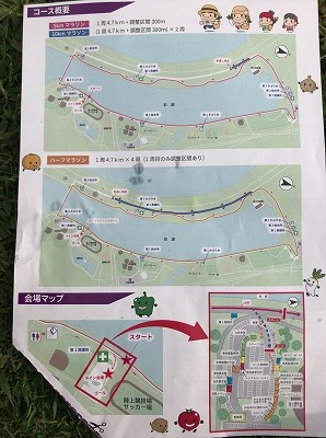 ベジタブルマラソンin彩湖コース図