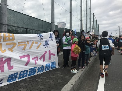 ジュビロ磐田メモリアルマラソン沿道応援