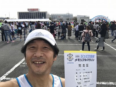 ジュビロ磐田メモリアルマラソンゴール自撮り