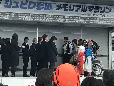 ジュビロ磐田メモリアルマラソン表彰式