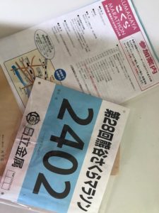 第28回熊谷さくらマラソン事前郵送物