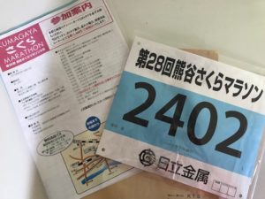 事前郵送物