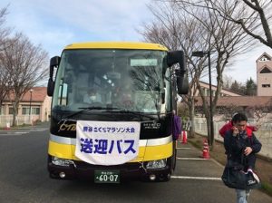 第28回熊谷さくらマラソン籠原駅南口無料送迎バス