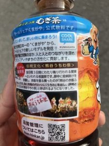 第28回熊谷さくらマラソン大会会場麦茶無料配布