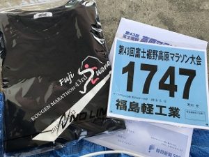 第43回富士裾野高原マラソンの裾野市運動公園